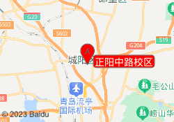 城阳校区