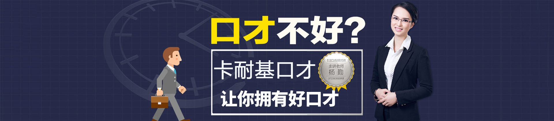 广州今英卡耐基