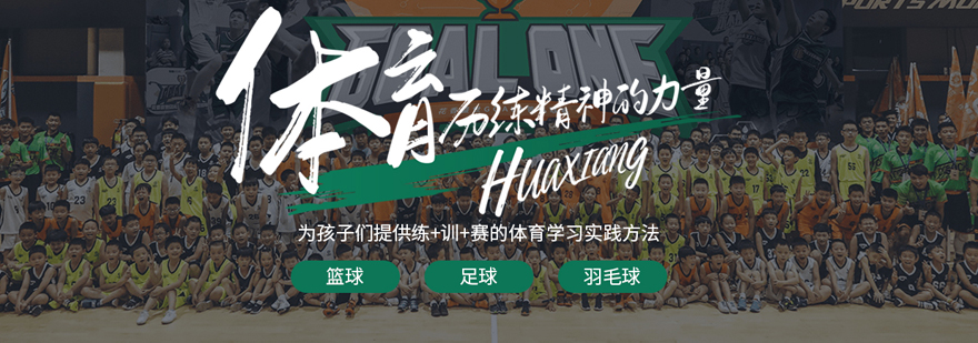 北京花香盛世体育