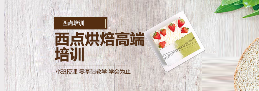 烘焙实训课堂
