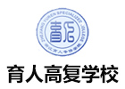 浙江育人高复