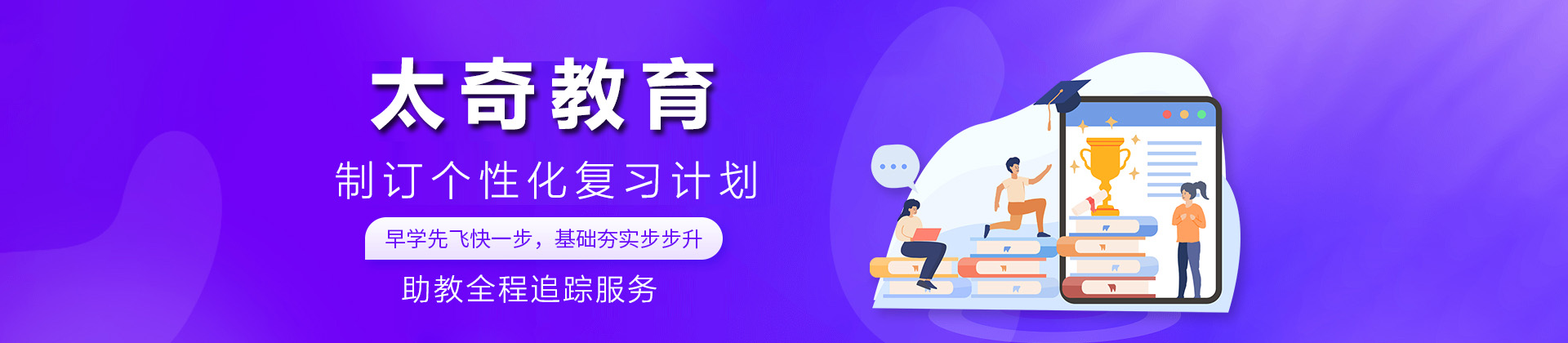 常州太奇教育