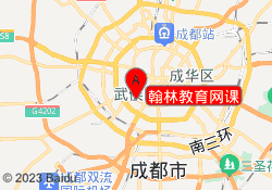 翰林教育网课