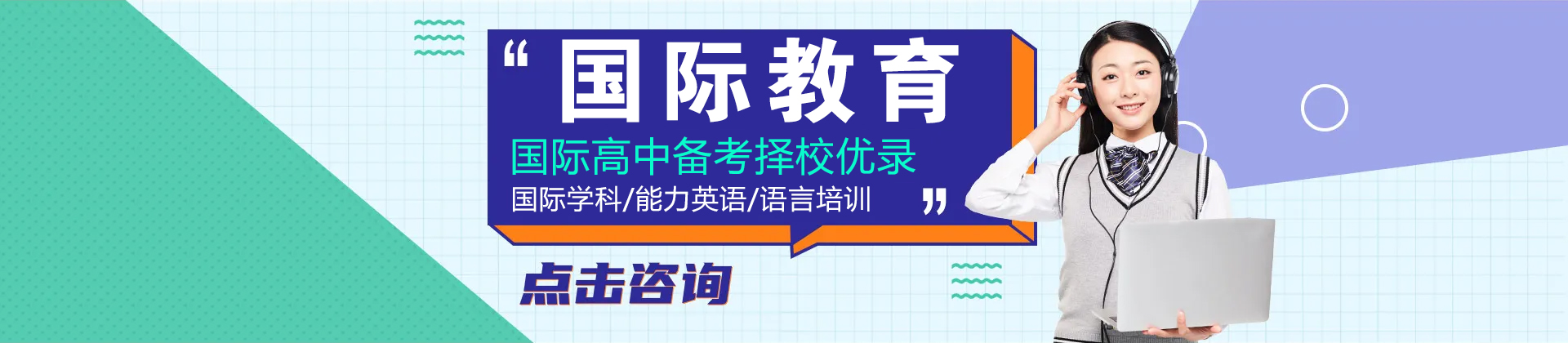 上海诺加学院