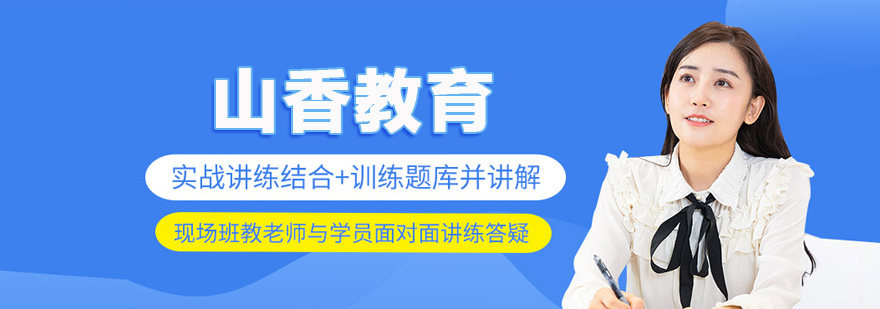 贵阳山香教育实景