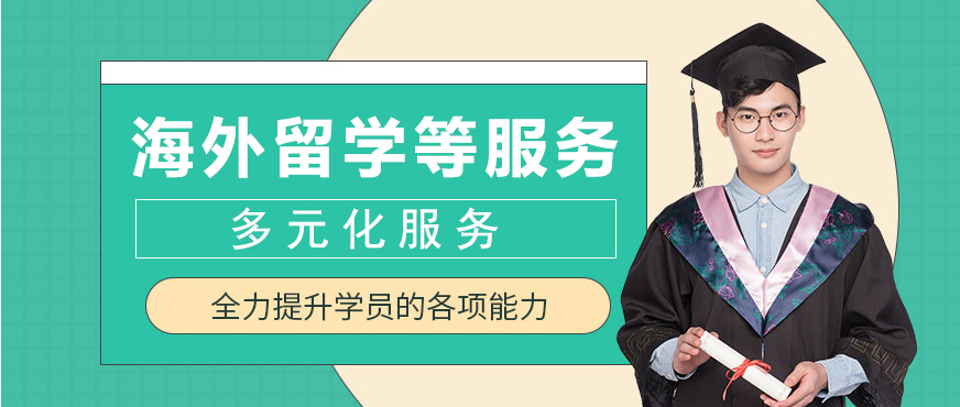 冠桥海外服务体系