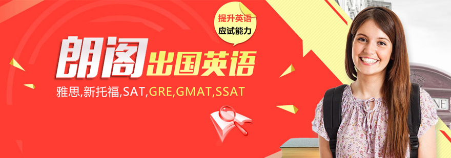 朗阁教育实景课堂