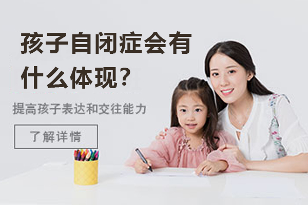 儿童自闭症七大核心表现深度解读