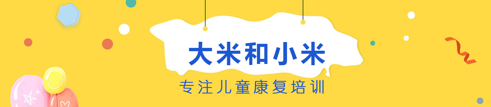 东莞大米和小米