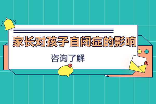自闭症儿童家庭教育策略深度解析