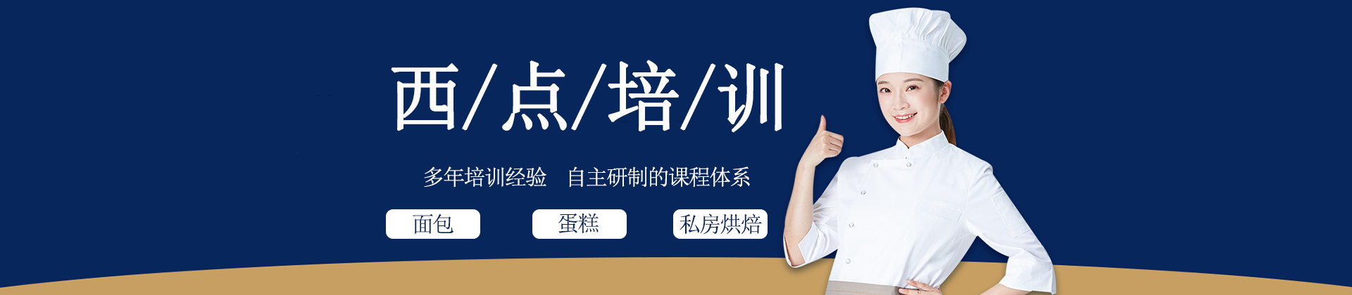 长沙优焙客西点
