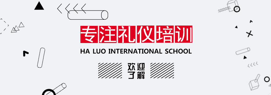 职业礼仪培训现场