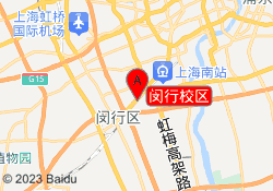 闵行校区
