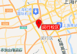 闵行校区