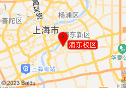 浦东校区