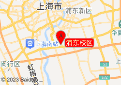 浦东校区