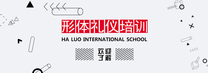 国际礼仪培训师授课场景