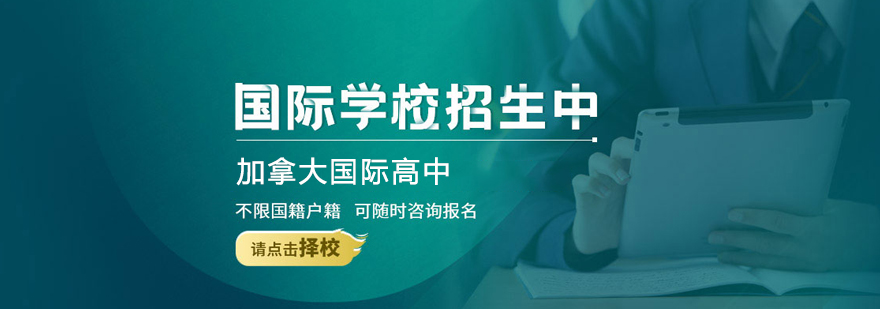 北京麗澤國際學校