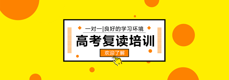 中科复读校园环境