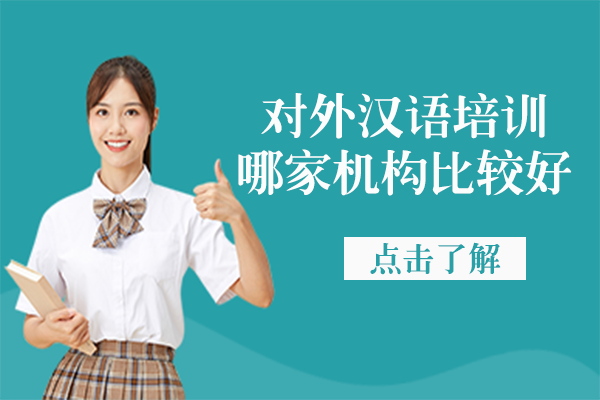国际汉语教师认证培训全解析