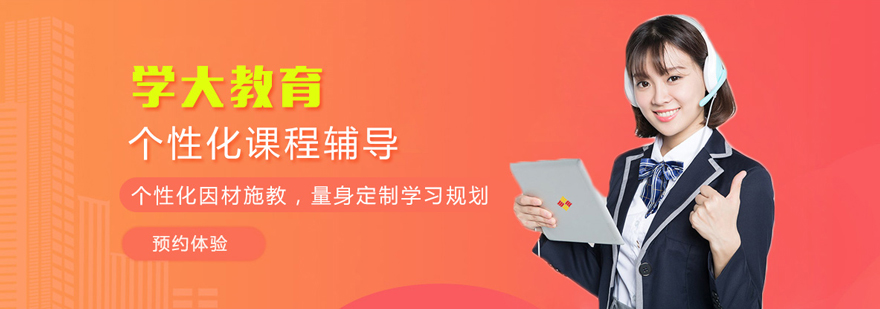 学大智慧课堂