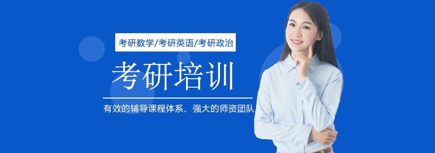 成都本硕海天考研教学场景