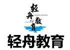 上海輕舟教育