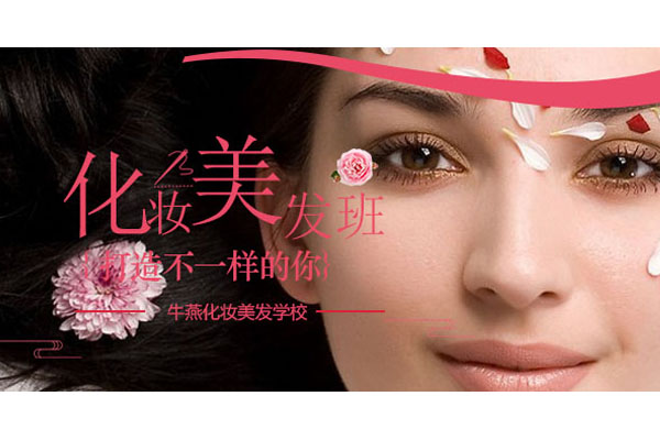 美容美发行业未来趋势与职业发展分析