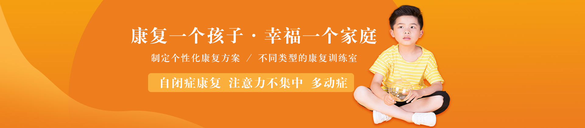 重庆小米熊儿童康复中心