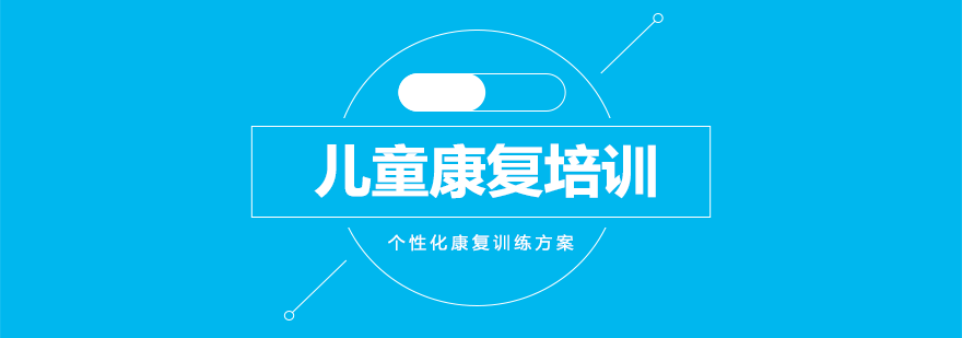 无障碍教学环境
