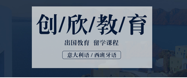 长沙创欣教育