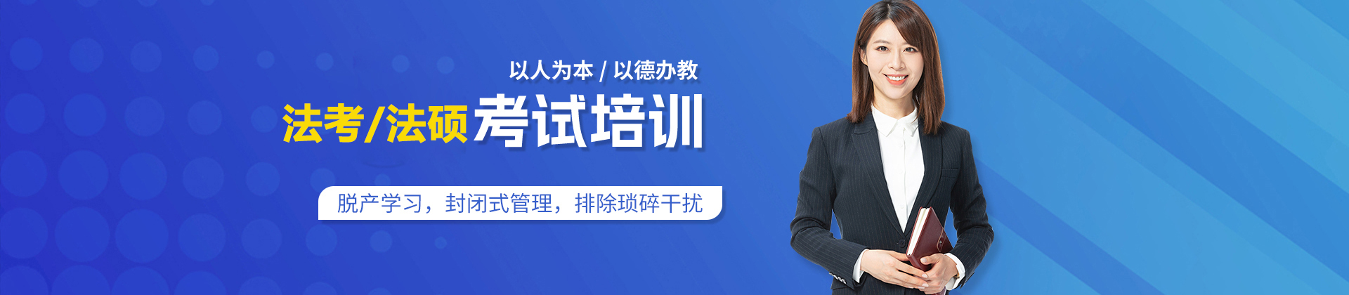武汉瑞达法考