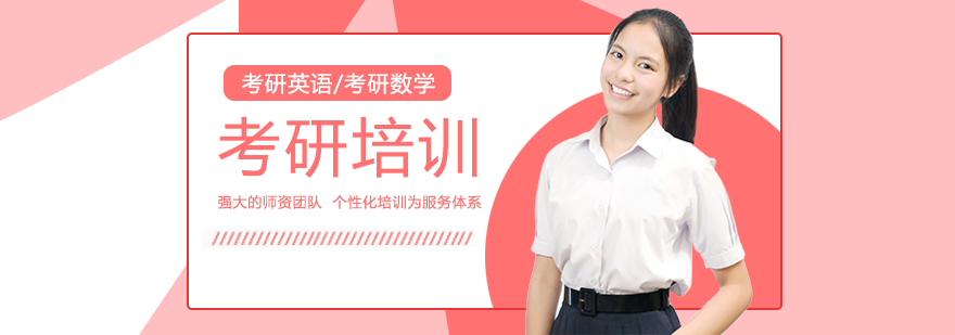 考研集训环境