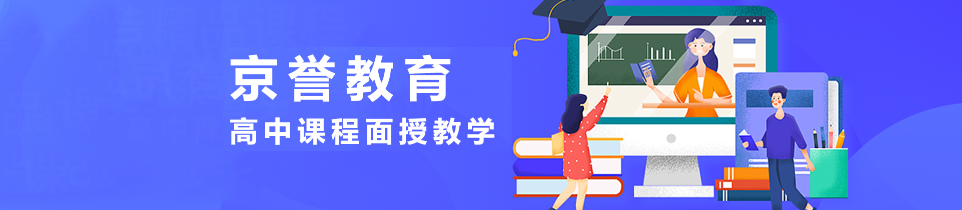 广州京誉教育