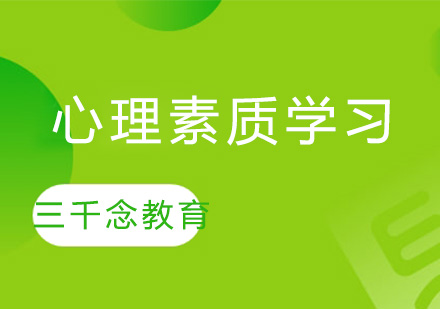 情感成熟度提升五大核心策略