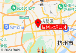 杭州火炬口才