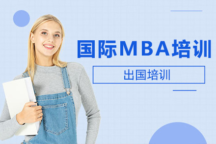 澳大利亚默多克大学国际MBA培训