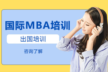 澳大利亚纽卡斯尔大学国际MBA培训