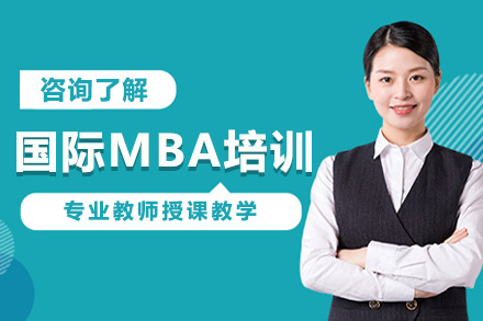 英国考文垂大学MBA培训