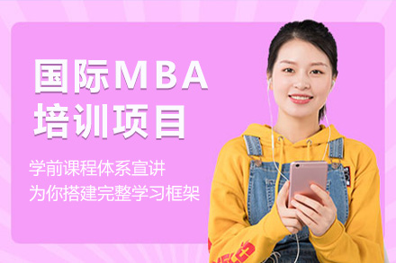 英国桑德兰大学MBA培训