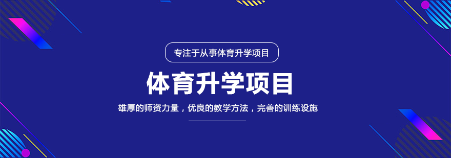 新蓉冠体育训练场地