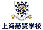 上海赫賢學(xué)校