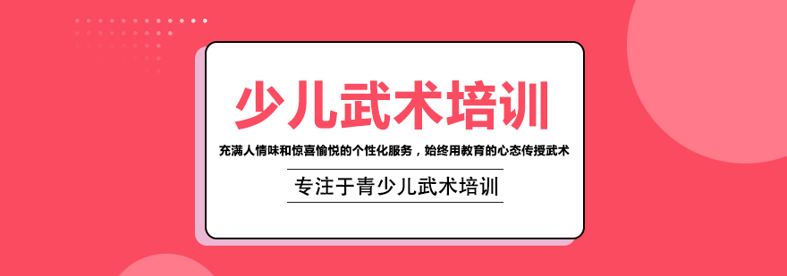 湖广单站长沙新精武少儿武术