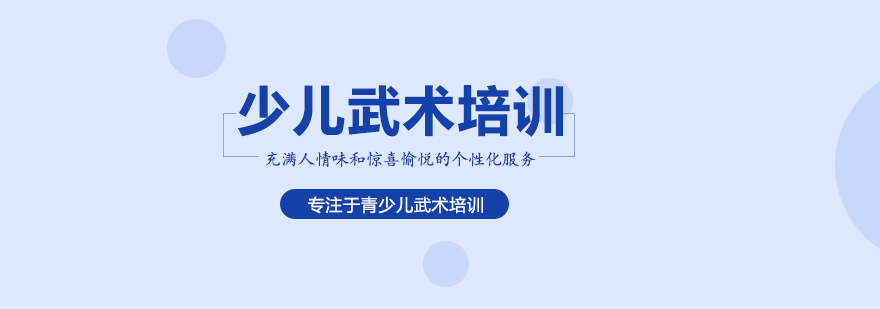 湖广单站长沙新精武少儿武术