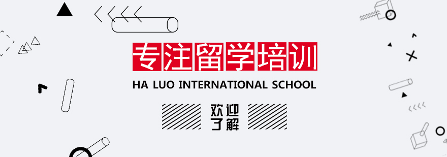 国际教育平台