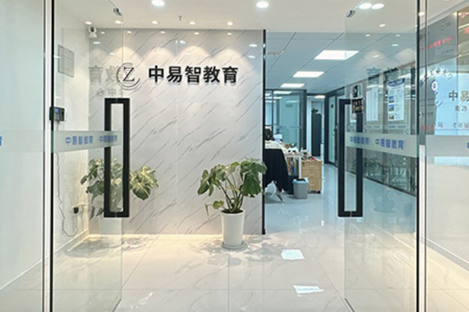 大连中易智教育