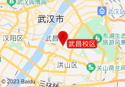 武昌校区