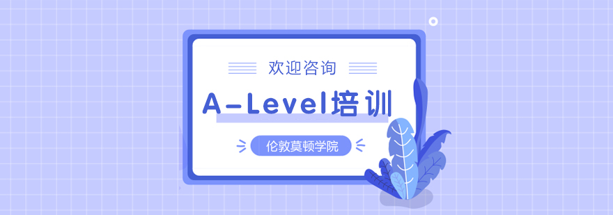 伦敦莫顿学院校区