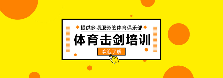 青岛体育培训场地