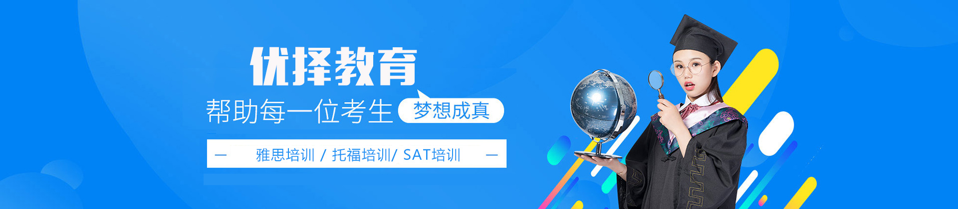 郑州优择教育